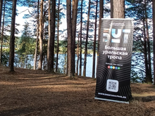 Дождались: Большая уральская тропа объединяется с Кавказской