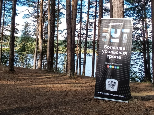 Дождались: Большая уральская тропа объединяется с Кавказской Дождались: Большая уральская тропа объединяется с Кавказской
