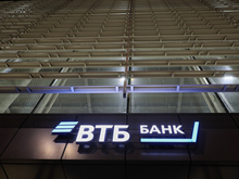 ВТБ отчитался о прибыли за 10 месяцев