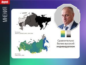 Александр Аузан: «Внутри России две страны. Им нужно договориться и переписать правила»