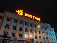 ЗаМОТИВированы на успех             