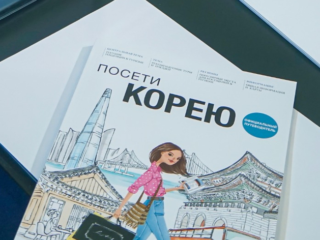 Молодые уральцы стали активнее интересоваться турами в Южную Корею
