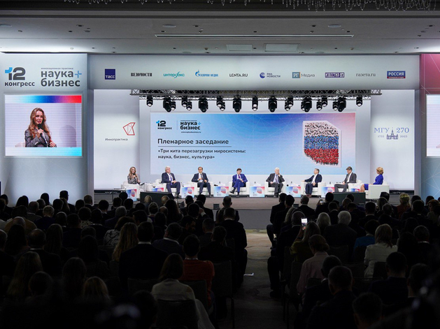 В Москве состоялся XII Конгресс «Инновационная практика: наука плюс бизнес»