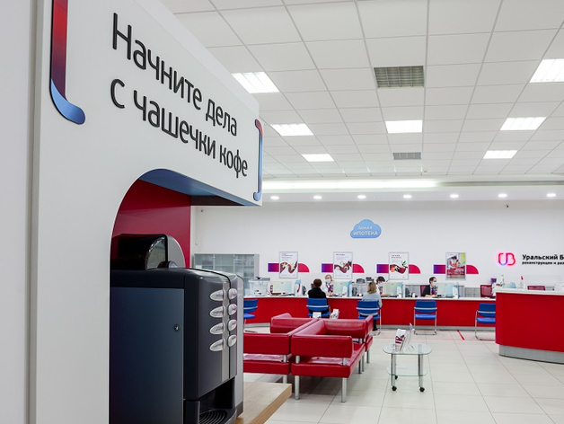 УБРиР предлагает селлерам легкий старт УБРиР предлагает селлерам легкий старт