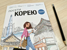 Молодые уральцы стали активнее интересоваться турами в Южную Корею