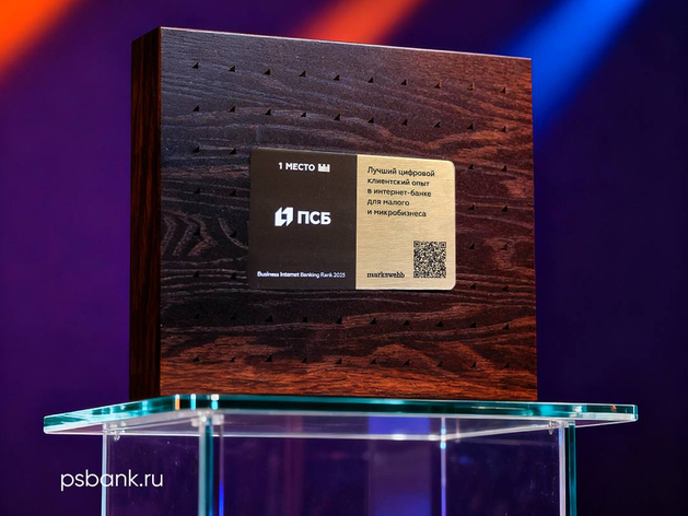 Интернет-банк ПСБ для бизнеса признан лучшим на рынке по версии Markswebb
Интернет-банк ПСБ для бизнеса признан лучшим на рынке по версии Markswebb