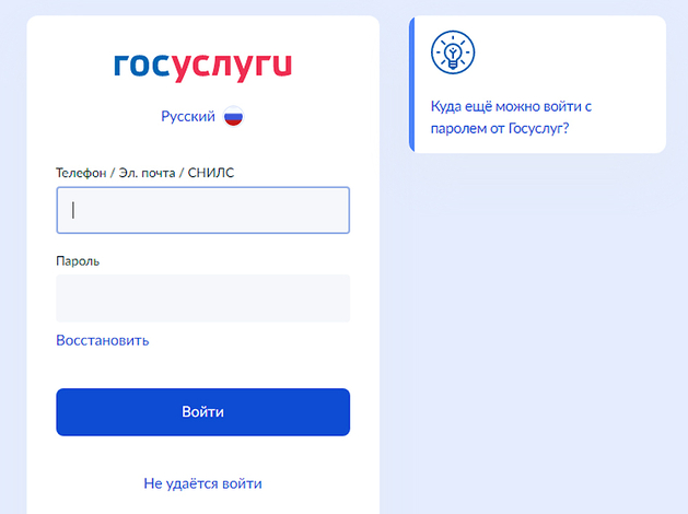 «Госуслуги» отказываются от SMS-кодов и вводят вход через Max «Госуслуги» отказываются от SMS-кодов и вводят вход через Max