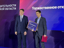 Форум «Дни производительности в Новосибирской области» стартовал