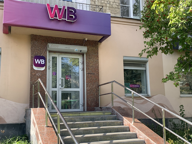 Единственным собственником Wildberries де-юре и де-факто осталась Татьяна Ким Единственным собственником Wildberries де-юре и де-факто осталась Татьяна Ким