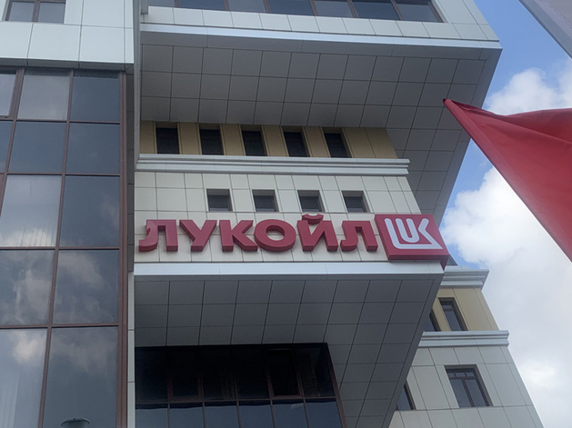 Американскому банку Xtellus отказали в покупке зарубежных активов «Лукойла» Американскому банку Xtellus отказали в покупке зарубежных активов «Лукойла»