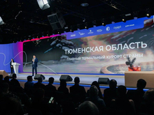 Тюменскую область включат в международный каталог для туристов Discover Russia