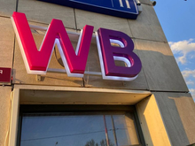 Wildberries и Russ вложатся в ремонт логистики в Петербурге и Ленобласти