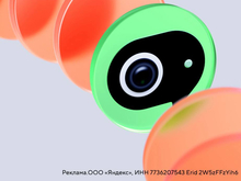 Обновленный Телемост от Яндекса: звонки контактам из адресной книги