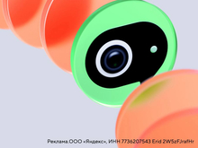 Яндекс 360 перезапустил Телемост: теперь можно звонить контактам из телефонной книги