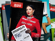 «Деловой квартал» в Красноярске выпустил финальный номер 2025