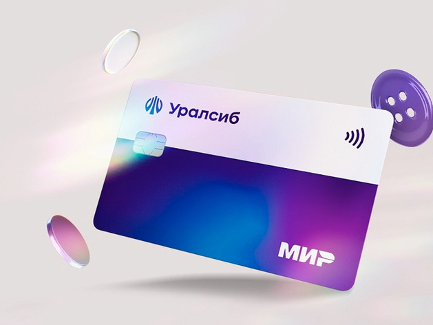 Карта «Прибыль» Банка Уралсиб возглавила декабрьский рейтинг дебетовых карт Карта «Прибыль» Банка Уралсиб возглавила декабрьский рейтинг дебетовых карт