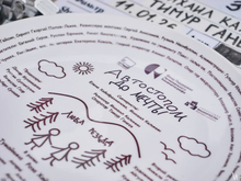 Челябинская область станет площадкой для съемок нового роуд-муви