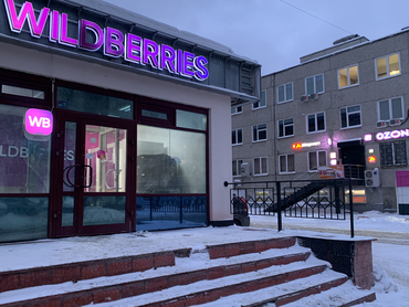 За 2025 г. количество ПВЗ в России выросло на 44,7% за счет небольших населенных пунктов