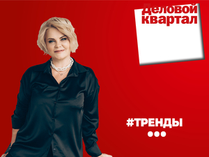 Выигрывают те, кто честнее            