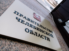 Два крупных инвестора получили статус первых резидентов ОЭЗ «Южноуральская»
