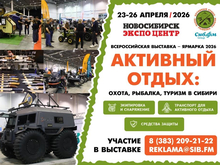 Главная выставка Сибири для любителей активного отдыха