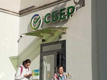 «Сбер» завершил 2025 год с чистой прибылью свыше 1,69 трлн руб.