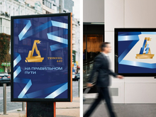 Глава администрации Тюмени показал логотип юбилейного Дня города