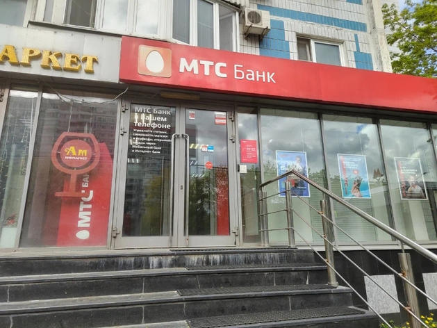 МТС-банк сообщил о приобретении ЭКСИ Банка МТС-банк сообщил о приобретении ЭКСИ Банка