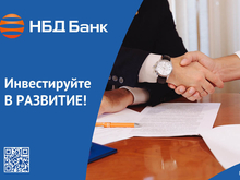 НБД-Банк подвел итоги поддержки бизнеса в моногородах за 2025 год