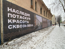 У тюменских инвесторов изъяли дом, который реновировался под IT-офис