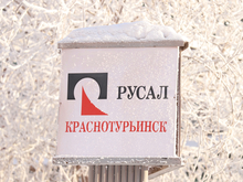 В РУСАЛе ответили, готовы ли повторить модель ЕВРАЗа по поддержке городов на Урале