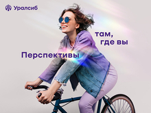 Банк Уралсиб вошел в Топ-10 самых активных банков в соцсетях в 2025 г.