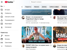 Власти РФ нашли способ радикально заблокировать YouTube