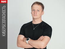 Как вложения в защиту данных компании помогут избежать потерь до 500 млн руб.