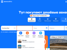 Поисковик «Авиасейлс» могут выставить на продажу