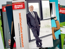 Вызовы и ответы: первый номер «Делового квартала» в 2026 вышел в Красноярске