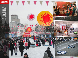 Где встретить Масленицу и как отметить 23 февраля: афиша Екатеринбурга 