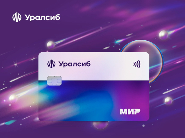 Карта «Прибыль» Уралсиба вошла в Топ-10 рейтинга лучших зарплатных карт Карта «Прибыль» Уралсиба вошла в Топ-10 рейтинга лучших зарплатных карт