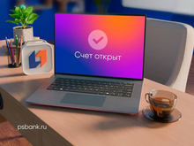 ПСБ запустил полностью дистанционное открытие расчетного счета для ИП