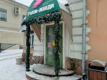 В Красноярске выставили на продажу сеть магазинов «Гуси-Лебеди»
