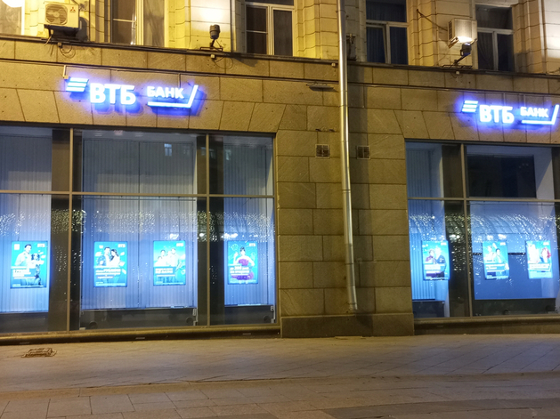 ВТБ для поддержки капитала продаст потребительские кредиты на 300 млрд руб. ВТБ для поддержки капитала продаст потребительские кредиты на 300 млрд руб.