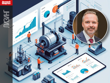Лизинг в кризисе, но не сломлен. Где искать точки роста?      