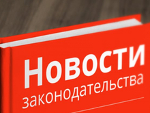 Уже завтра в Красноярске: запрет на алкоголь, иностранные названия и другие законы марта
