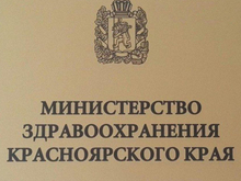 Николай Минаев стал замминистра здравоохранения Красноярского края