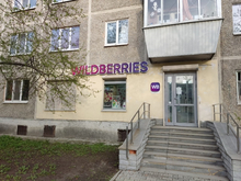 Компания Wildberries разместила дебютный выпуск облигаций на 16 млрд рублей