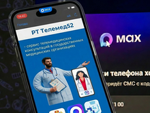 «Ростелеком» и нижегородский минздрав открыли доступ к телемедицине в мессенджере MAX