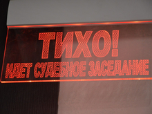 Бывший руководитель ГВСУ №8 признал вину в хищении 9 млрд рублей у Минобороны