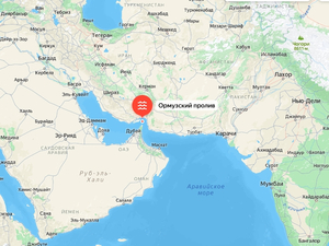 Китай просит Иран о безопасном проходе через Ормузский пролив для танкеров с топливом