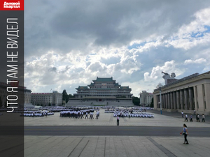 Тех, кто вырос при СССР, Пхеньян мало чем удивит, но интернет здесь есть