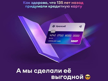 Карта «120 дней на максимум» Уралсиба – в Топ-4 кредитных карт с кешбэком